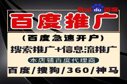 百度推广返点，助力广告主实现双赢